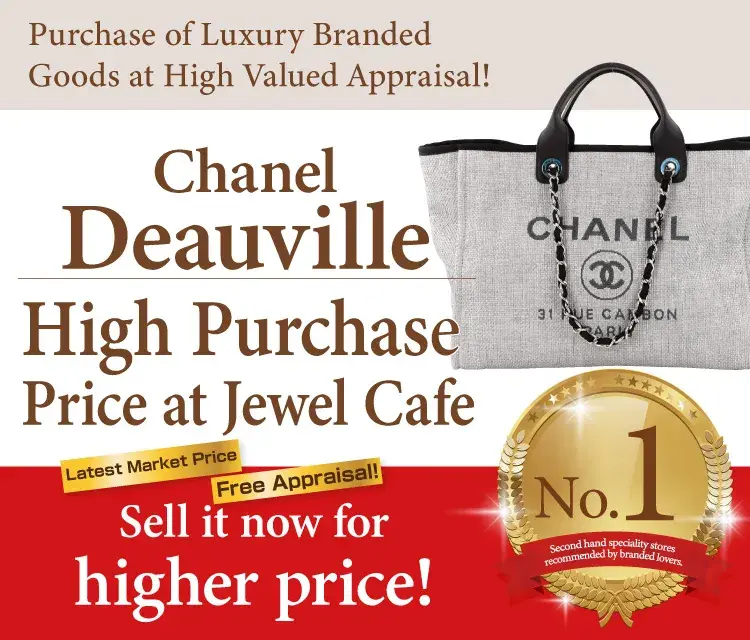Jewel Cafe offers easy and speedy purchase at the store! No charge for evaluation and consultation.