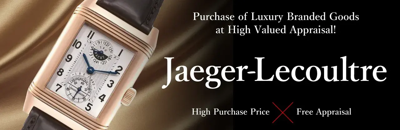 Jewel Cafe offers easy and speedy purchase at the store! No charge for evaluation and consultation.